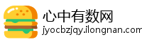 心中有数网